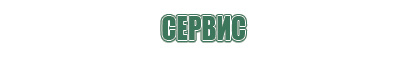 электронная плазменная зажигалка